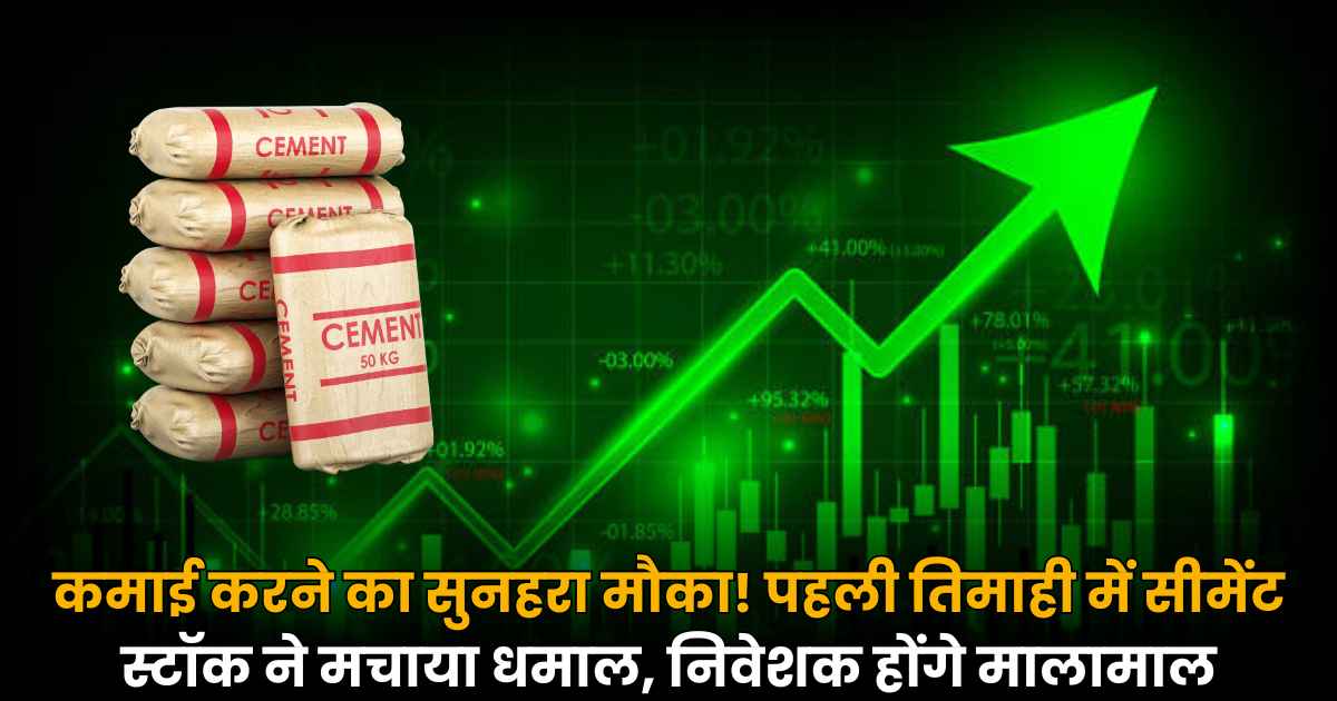 Star Cement Share Price