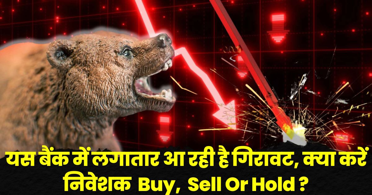 Yes Bank Share Price