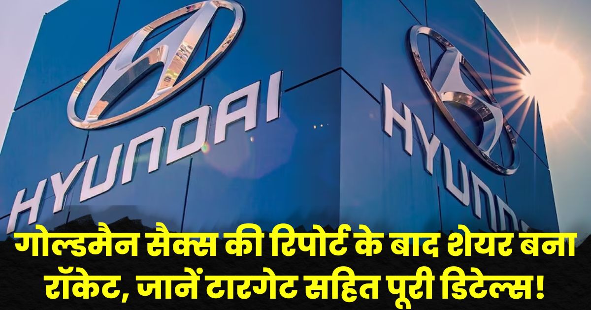Hyundai Motors Share Price