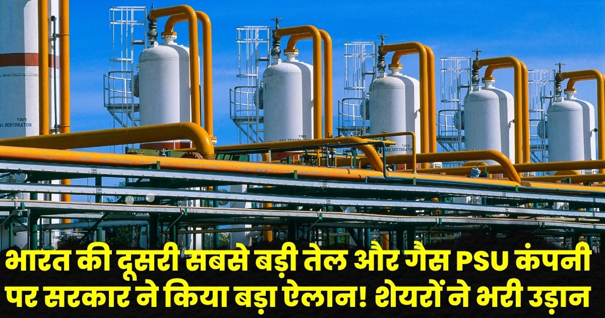 BPCL Share Price