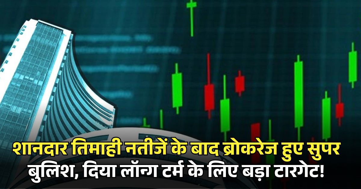 Senco Gold Share Price